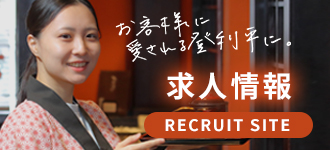 登利平の求人