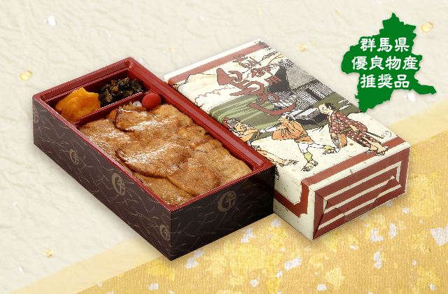 上州御用 鳥めし竹弁当