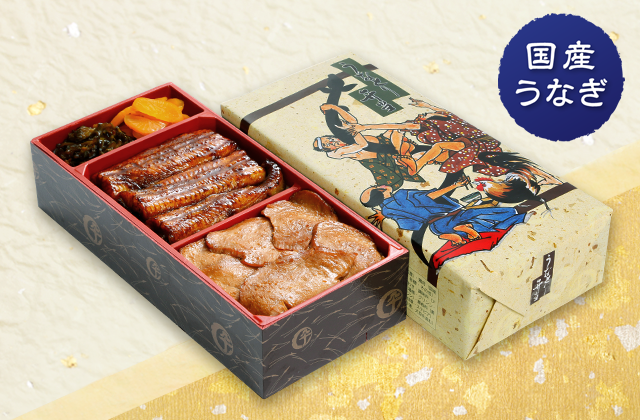 うなとり弁当