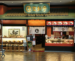 前橋けやきウォーク店