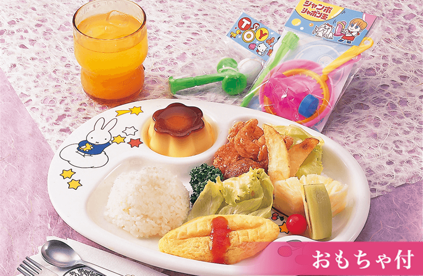 お子様定食B